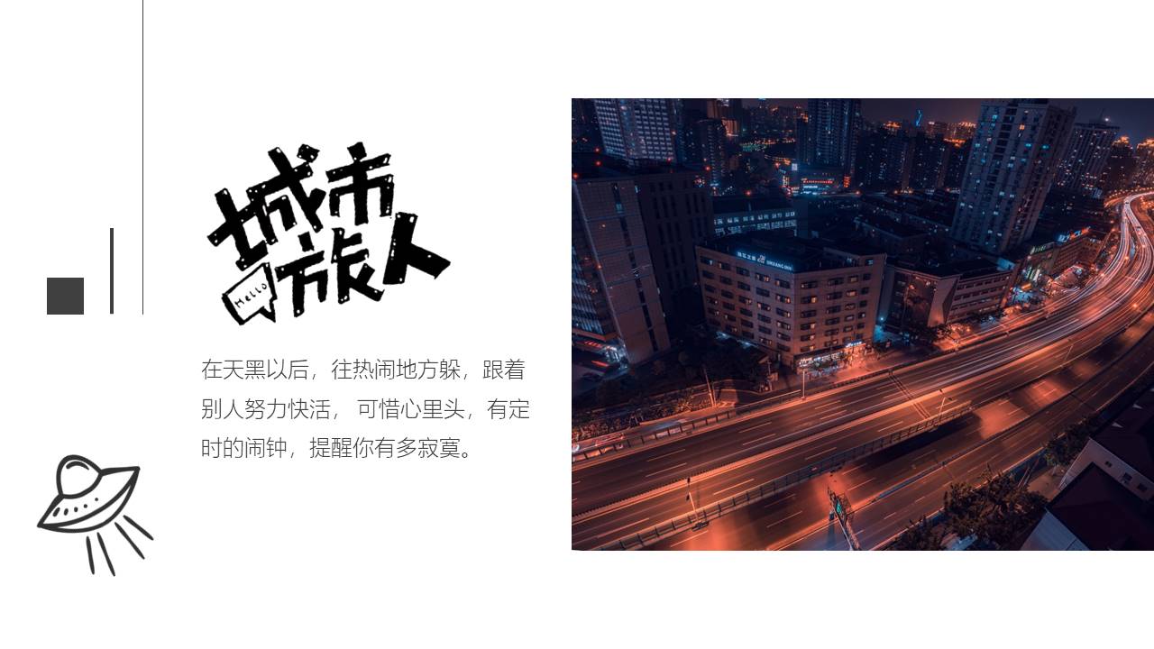 旅游画册 (30).pptx